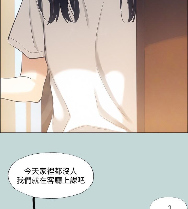 第41话-违背道德的行为-纵夏夜之梦(无码版)-倂秀氏（第22张）