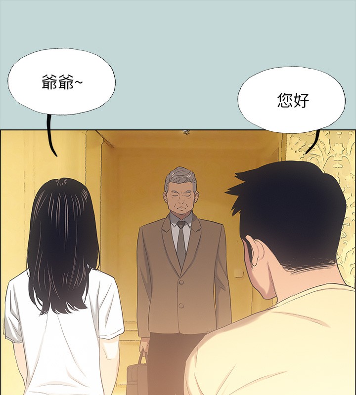 第41话-违背道德的行为-纵夏夜之梦(无码版)-倂秀氏（第26张）