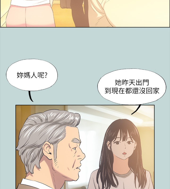 第41话-违背道德的行为-纵夏夜之梦(无码版)-倂秀氏（第27张）