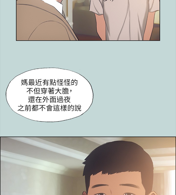 第41话-违背道德的行为-纵夏夜之梦(无码版)-倂秀氏（第28张）