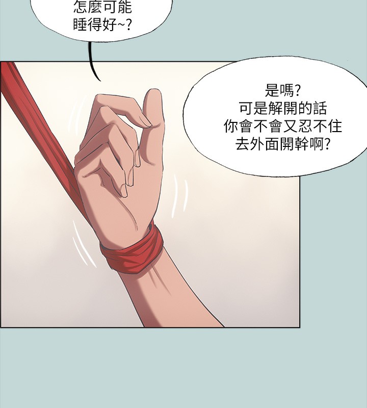 第41话-违背道德的行为-纵夏夜之梦(无码版)-倂秀氏（第37张）