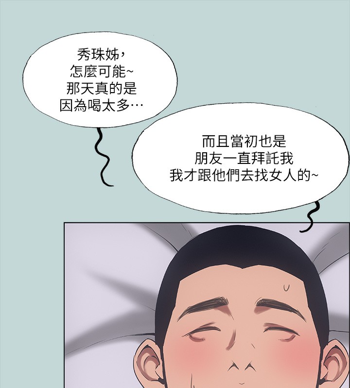 第41话-违背道德的行为-纵夏夜之梦(无码版)-倂秀氏（第39张）