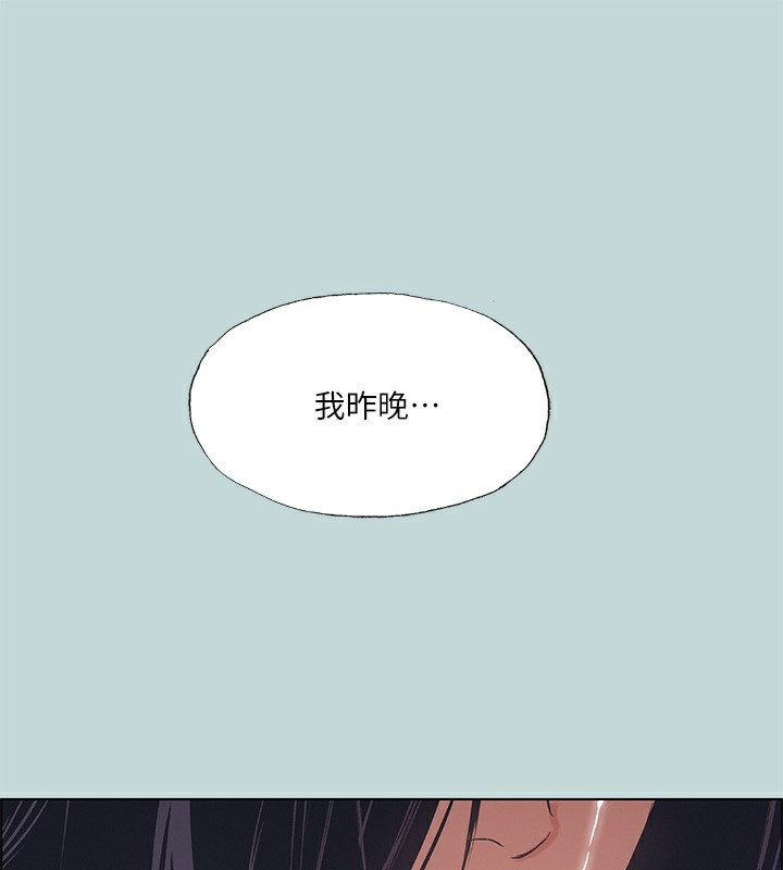 第42话-四周无人之时-纵夏夜之梦(无码版)-倂秀氏（第1张）