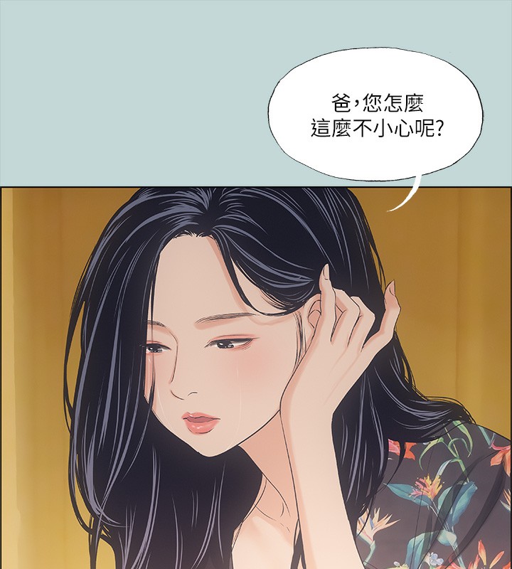 第42话-四周无人之时-纵夏夜之梦(无码版)-倂秀氏（第13张）