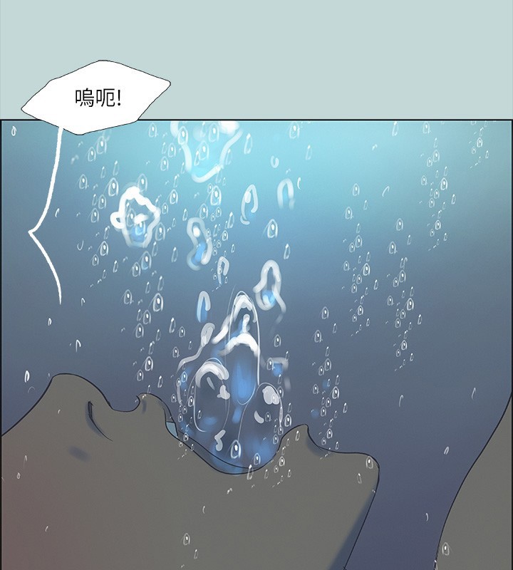 第43话-在老师家过夜-纵夏夜之梦(无码版)-倂秀氏（第3张）