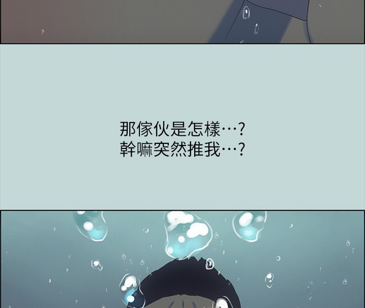 第43话-在老师家过夜-纵夏夜之梦(无码版)-倂秀氏（第4张）