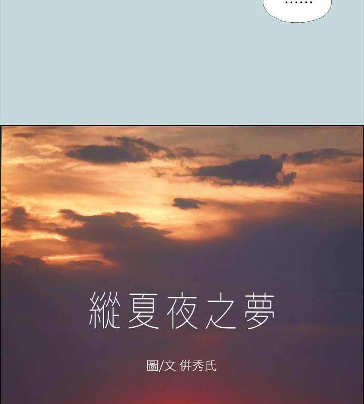 第43话-在老师家过夜-纵夏夜之梦(无码版)-倂秀氏（第8张）