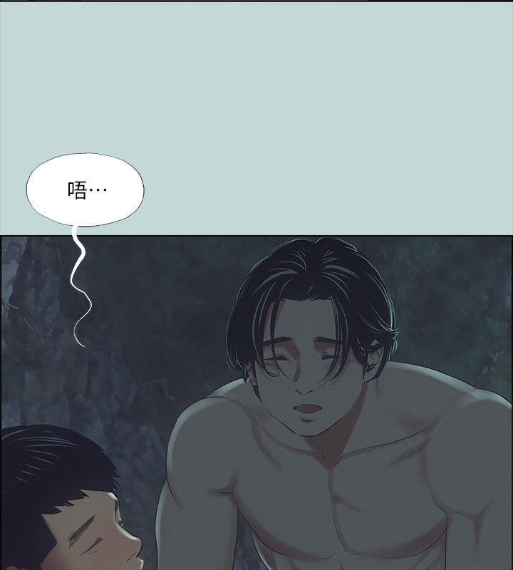 第43话-在老师家过夜-纵夏夜之梦(无码版)-倂秀氏（第11张）