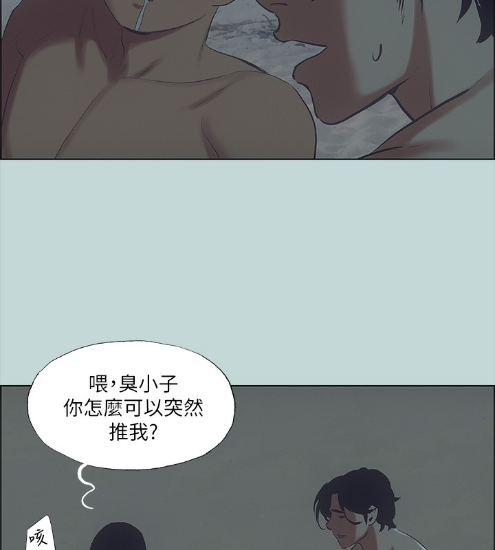 第43话-在老师家过夜-纵夏夜之梦(无码版)-倂秀氏（第15张）