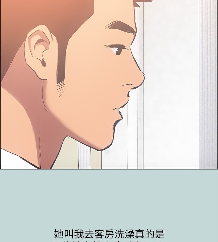 第44话-我要让你鸡痒难耐-纵夏夜之梦(无码版)-倂秀氏（第3张）