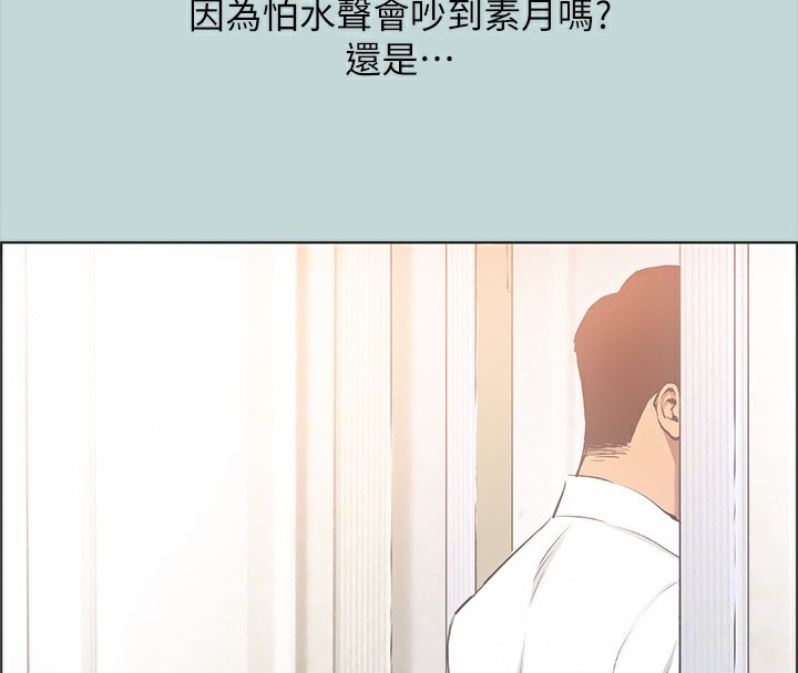 第44话-我要让你鸡痒难耐-纵夏夜之梦(无码版)-倂秀氏（第4张）