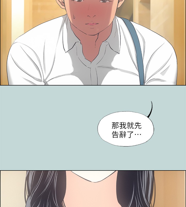 第45话-好想大干特干-纵夏夜之梦(无码版)-倂秀氏（第6张）