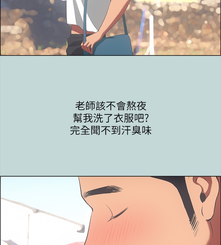 第45话-好想大干特干-纵夏夜之梦(无码版)-倂秀氏（第13张）