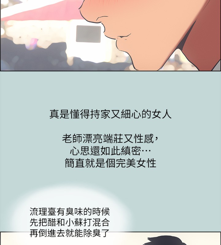 第45话-好想大干特干-纵夏夜之梦(无码版)-倂秀氏（第14张）