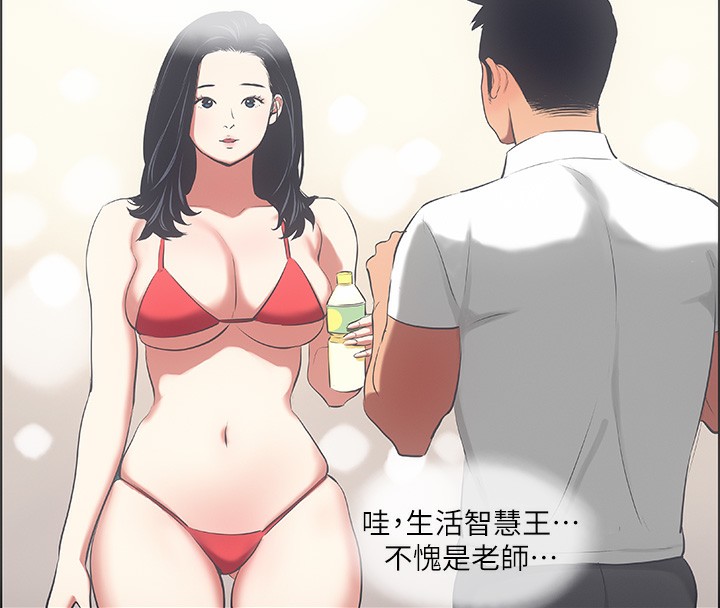 第45话-好想大干特干-纵夏夜之梦(无码版)-倂秀氏（第15张）