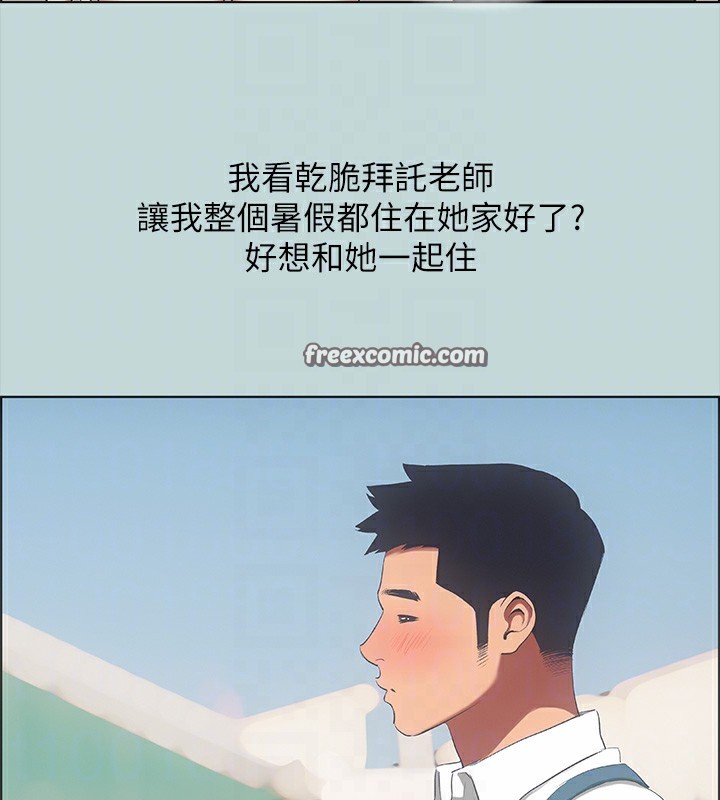 第45话-好想大干特干-纵夏夜之梦(无码版)-倂秀氏（第16张）