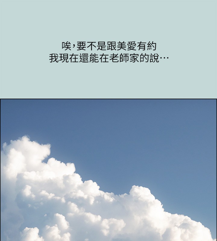 第45话-好想大干特干-纵夏夜之梦(无码版)-倂秀氏（第18张）