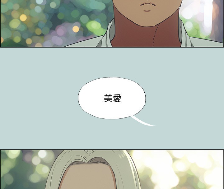 第46话-饭店激战的序幕-纵夏夜之梦(无码版)-倂秀氏（第5张）