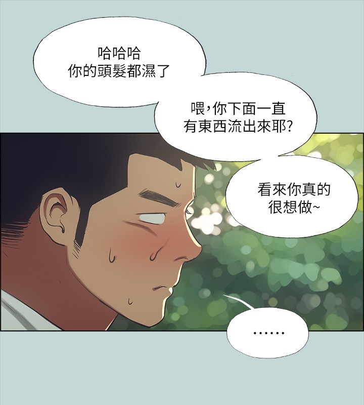 第46话-饭店激战的序幕-纵夏夜之梦(无码版)-倂秀氏（第8张）