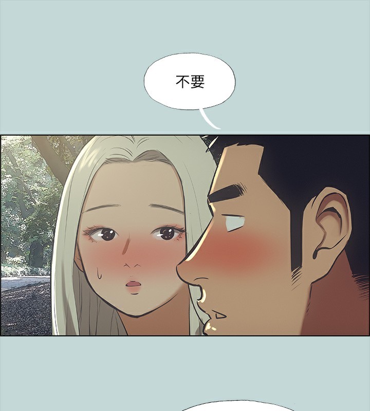 第46话-饭店激战的序幕-纵夏夜之梦(无码版)-倂秀氏（第21张）