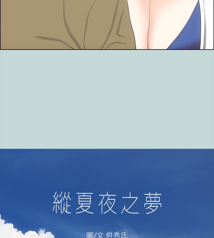 第48话-欲求不满的小头-纵夏夜之梦(无码版)-倂秀氏（第4张）