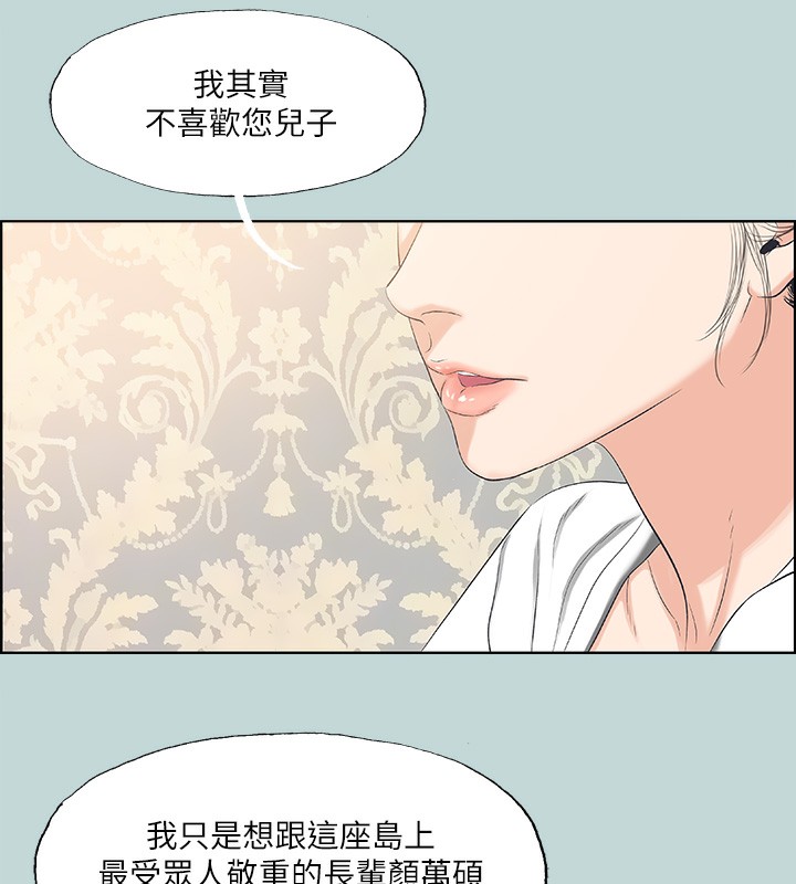 第48话-欲求不满的小头-纵夏夜之梦(无码版)-倂秀氏（第11张）