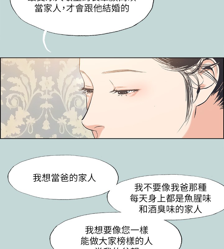 第48话-欲求不满的小头-纵夏夜之梦(无码版)-倂秀氏（第12张）