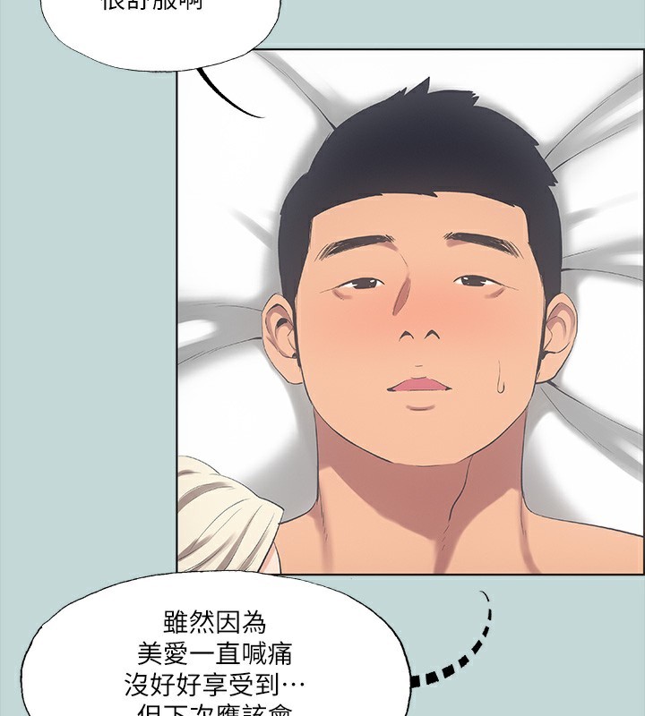 第48话-欲求不满的小头-纵夏夜之梦(无码版)-倂秀氏（第26张）