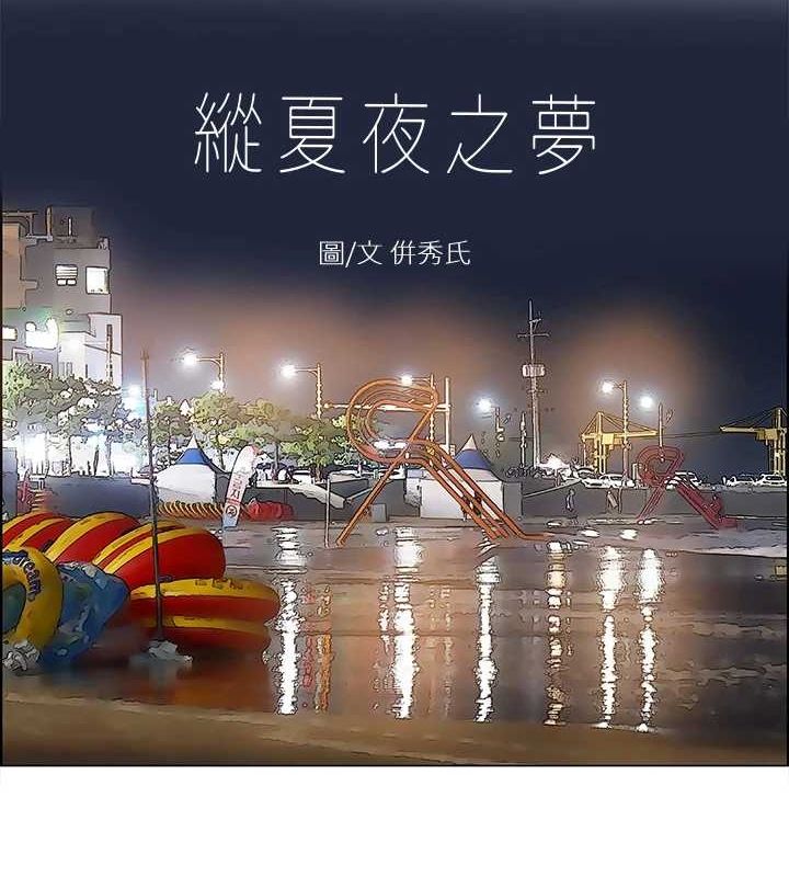 第52话-第一次被吹-纵夏夜之梦(无码版)-倂秀氏（第2张）