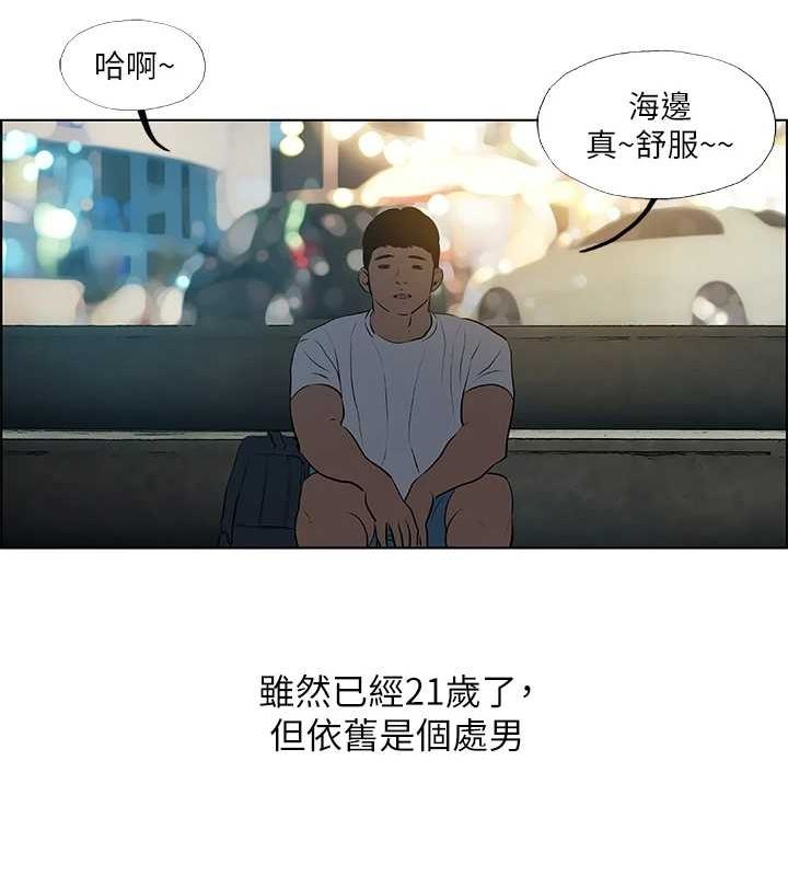 第52话-第一次被吹-纵夏夜之梦(无码版)-倂秀氏（第10张）