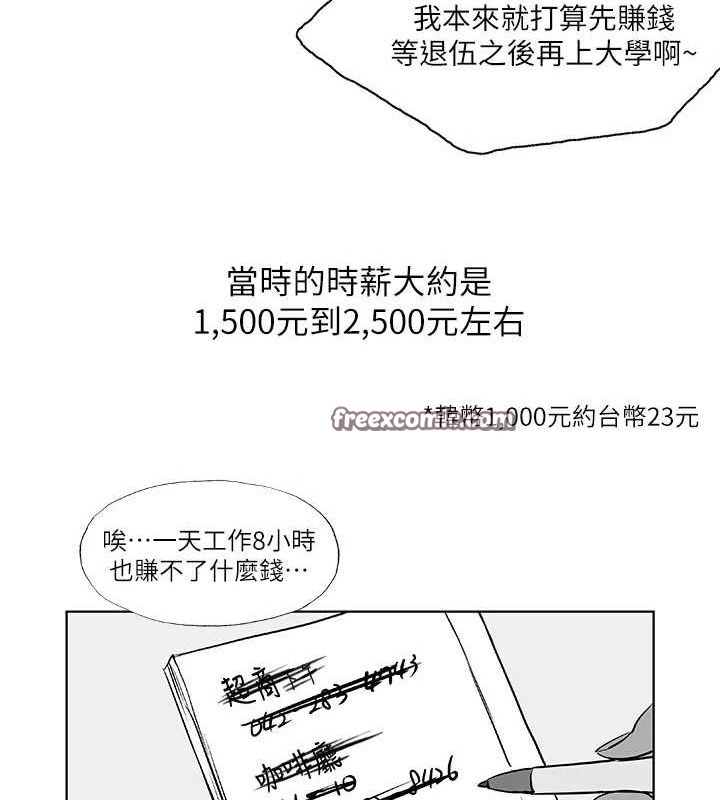 第52话-第一次被吹-纵夏夜之梦(无码版)-倂秀氏（第16张）