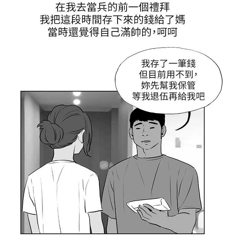 第52话-第一次被吹-纵夏夜之梦(无码版)-倂秀氏（第20张）