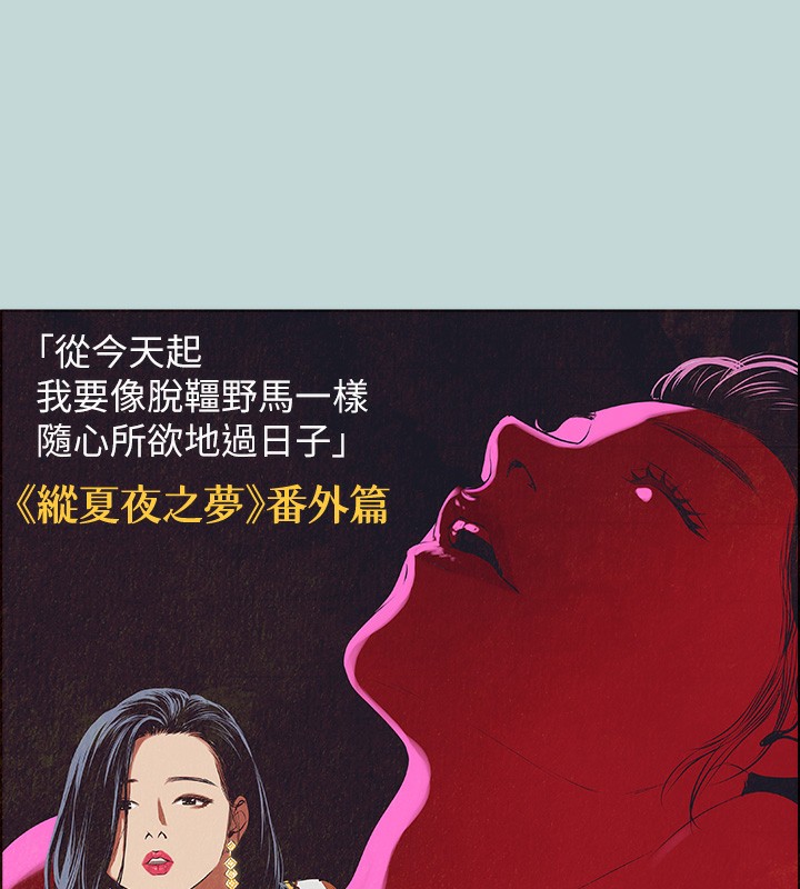 第53话-人妻的少女时光-纵夏夜之梦(无码版)-倂秀氏（第8张）