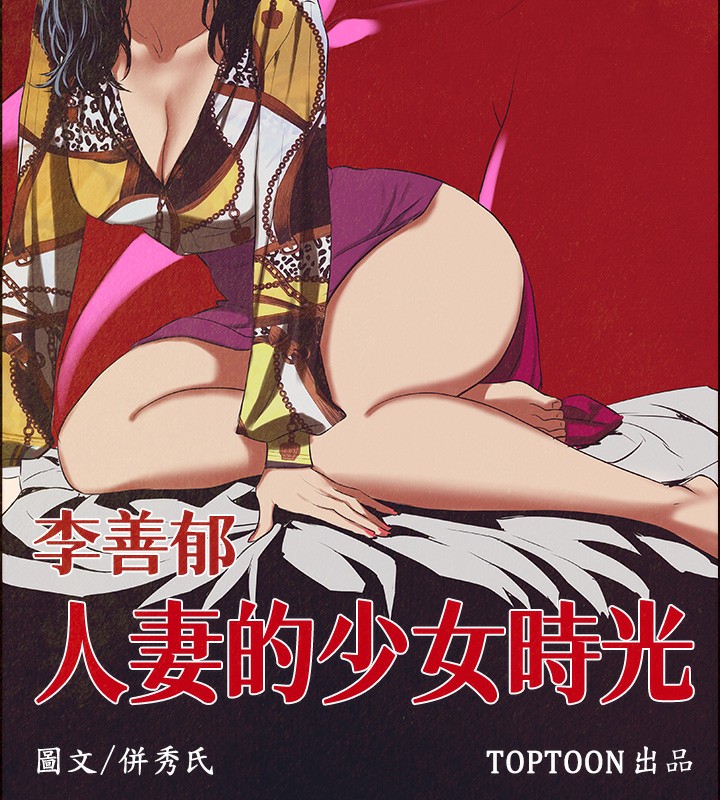 第54话-一箭双雕-纵夏夜之梦(无码版)-倂秀氏（第6张）