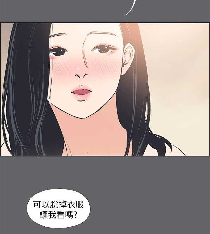 第55话-被前后夹攻的善郁-纵夏夜之梦(无码版)-倂秀氏（第2张）