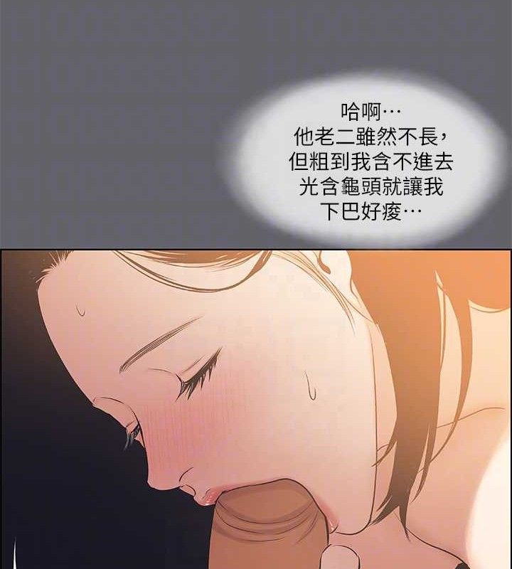 第55话-被前后夹攻的善郁-纵夏夜之梦(无码版)-倂秀氏（第26张）