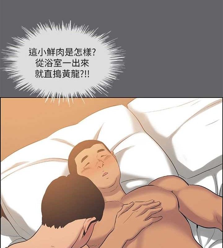 第55话-被前后夹攻的善郁-纵夏夜之梦(无码版)-倂秀氏（第33张）