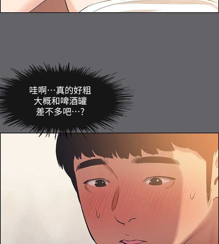第55话-被前后夹攻的善郁-纵夏夜之梦(无码版)-倂秀氏（第44张）