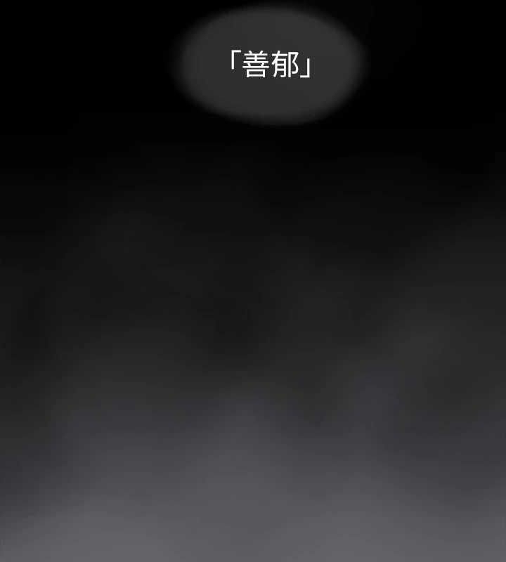 第59话-久远的那一天-纵夏夜之梦(无码版)-倂秀氏（第9张）