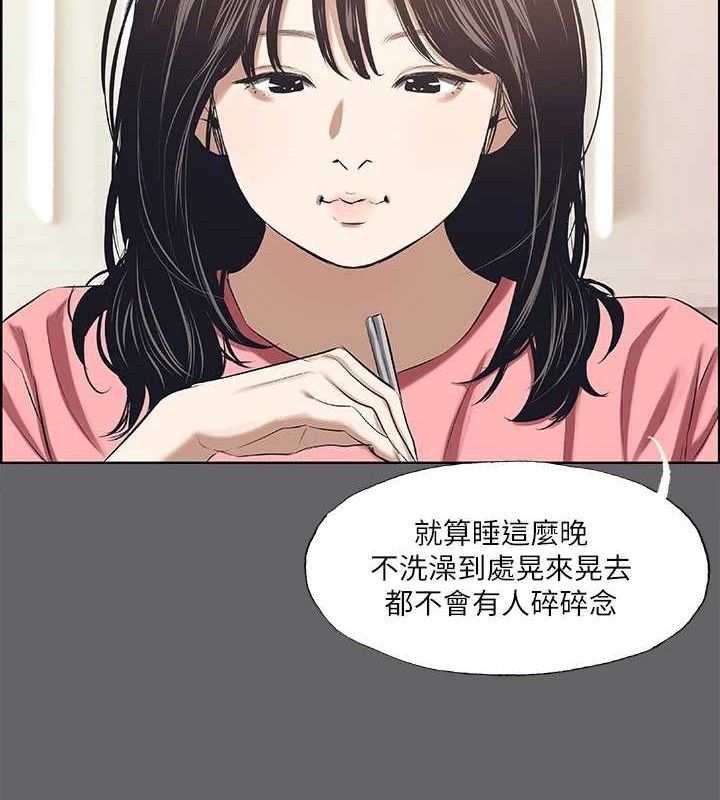 第59话-久远的那一天-纵夏夜之梦(无码版)-倂秀氏（第20张）