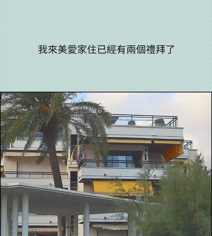 第60话-青梅竹马让人心痒痒-纵夏夜之梦(无码版)-倂秀氏（第4张）