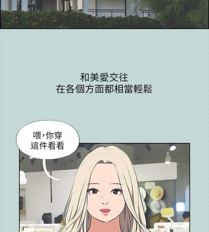 第60话-青梅竹马让人心痒痒-纵夏夜之梦(无码版)-倂秀氏（第5张）