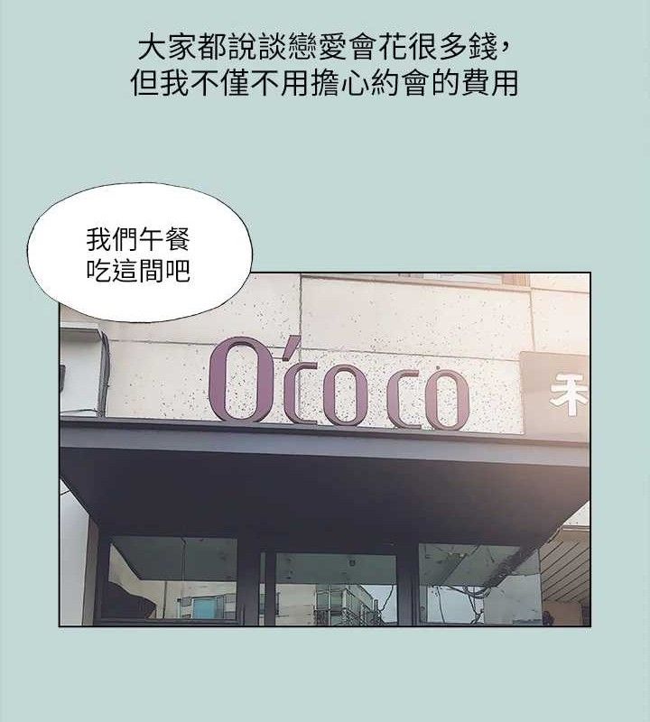 第60话-青梅竹马让人心痒痒-纵夏夜之梦(无码版)-倂秀氏（第9张）