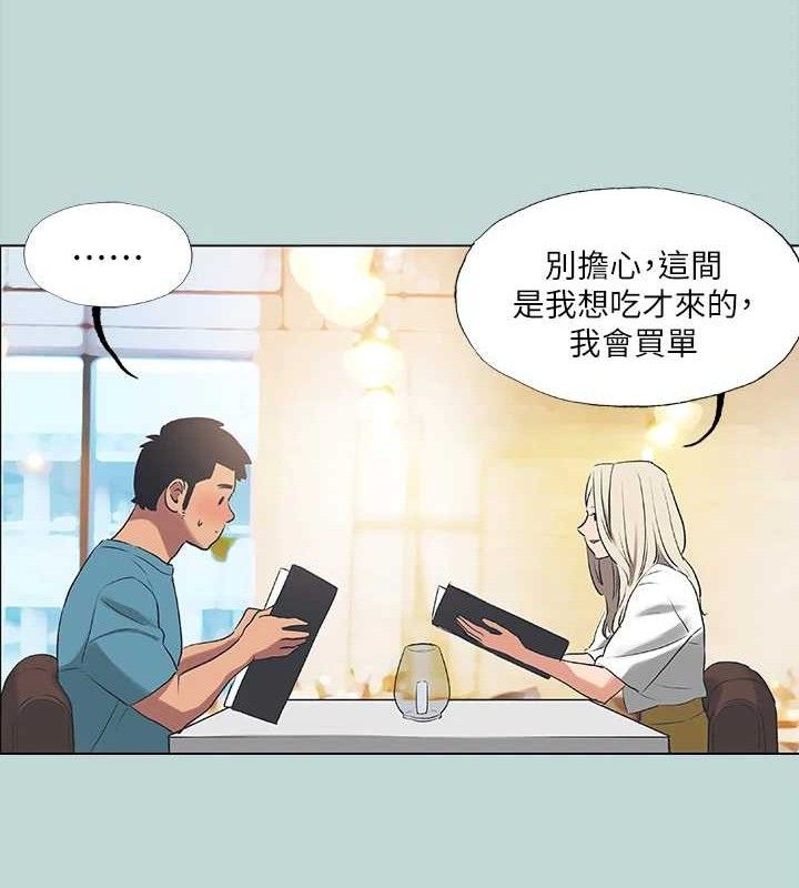 第60话-青梅竹马让人心痒痒-纵夏夜之梦(无码版)-倂秀氏（第10张）