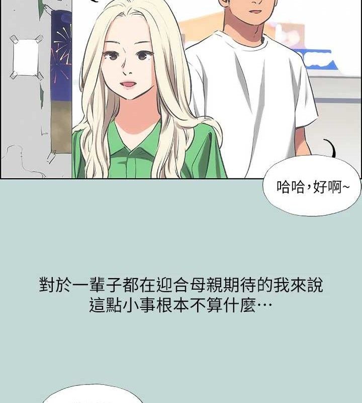 第60话-青梅竹马让人心痒痒-纵夏夜之梦(无码版)-倂秀氏（第13张）