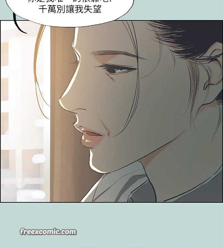 第60话-青梅竹马让人心痒痒-纵夏夜之梦(无码版)-倂秀氏（第15张）