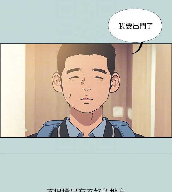 第60话-青梅竹马让人心痒痒-纵夏夜之梦(无码版)-倂秀氏（第16张）