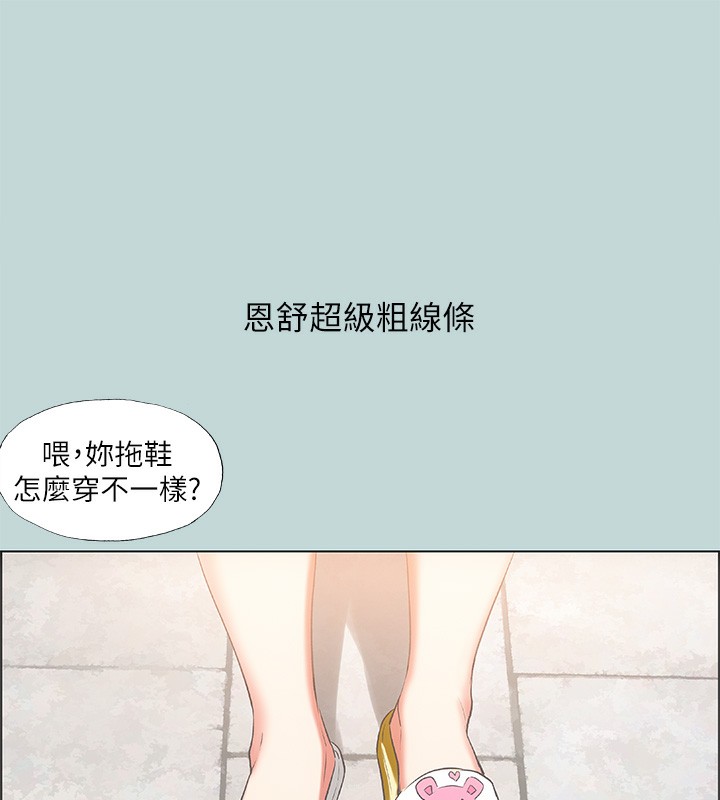 第61话-诱惑恩舒的正雄-纵夏夜之梦(无码版)-倂秀氏（第2张）