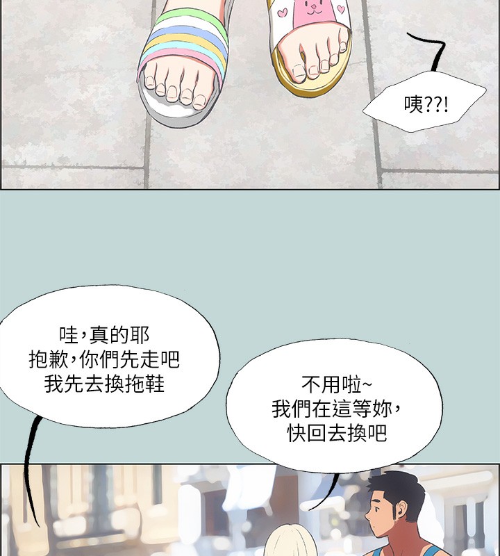 第61话-诱惑恩舒的正雄-纵夏夜之梦(无码版)-倂秀氏（第3张）