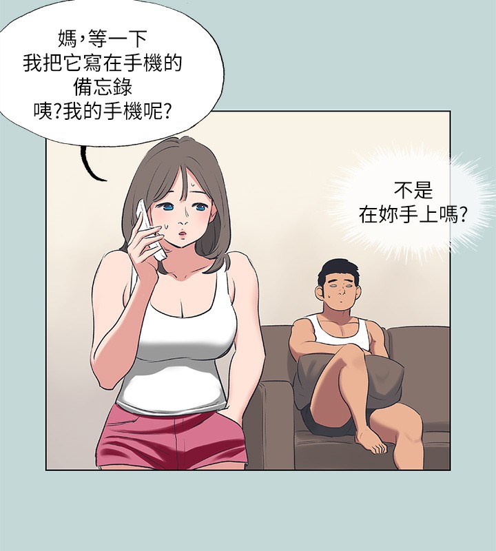 第61话-诱惑恩舒的正雄-纵夏夜之梦(无码版)-倂秀氏（第6张）